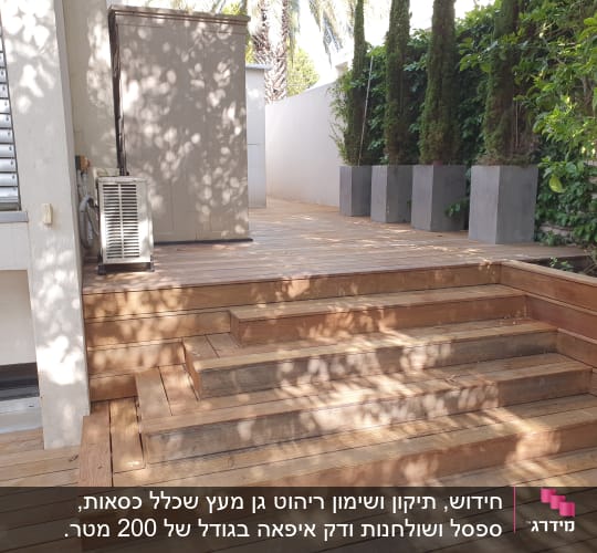 דק עץ עם מדרגות ועציצים גבוהים